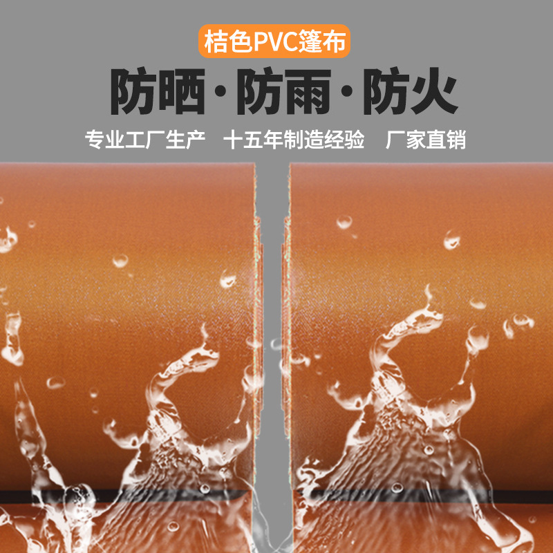 定制pvc篷布550g橘红色三防布 货场盖货阻燃防火布 涂塑布