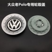 适用大众老款波罗POLO14cm无孔轮毂壳轮胎盖中心标志车轮装饰盖标