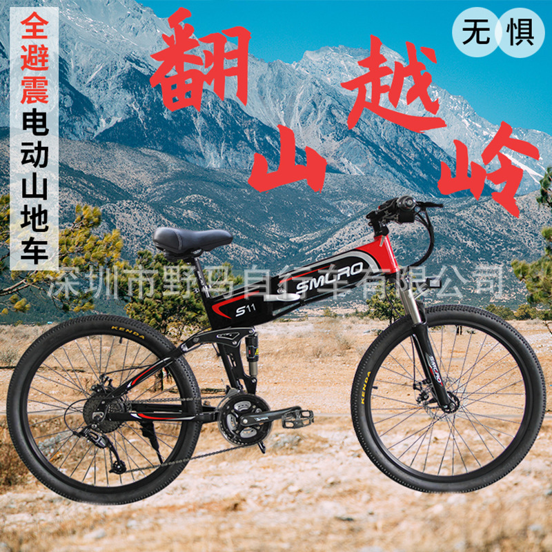 full suspension electric mountain bike folding 26 inch lithium battery off-road moped full suspension