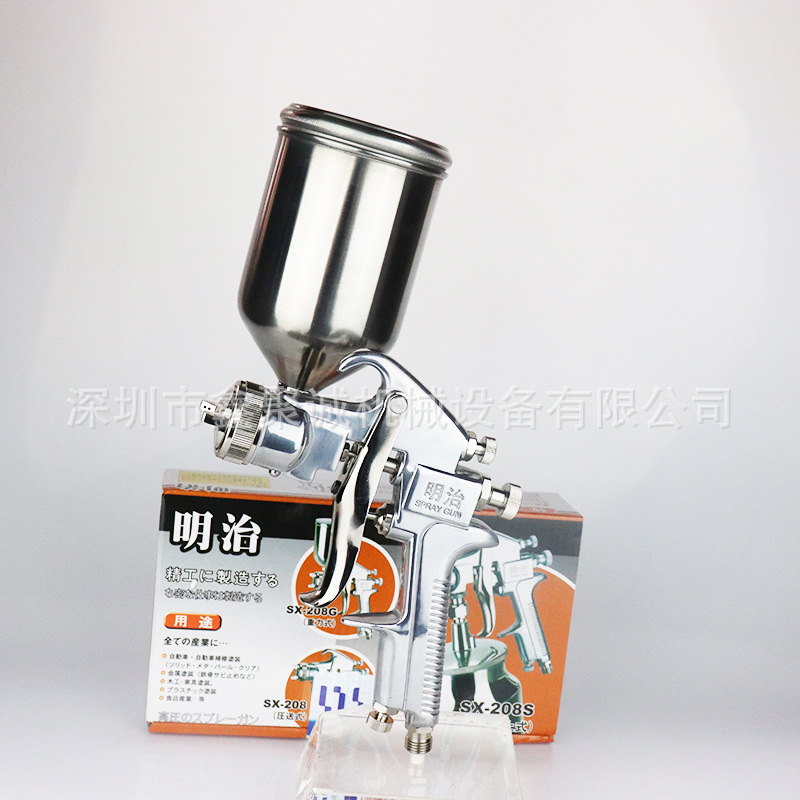 日本明治SX-208油漆喷抢 家具汽车高雾化喷漆工具JGX-502喷漆枪