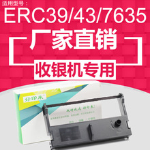 适用M-U310 U115 TM-U120色带架 中崎AB300K收银 ERC39 ERC43色带