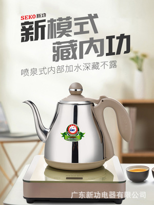 Seko/新功 W16全自动底部上水电热烧开水壶泡茶多用途304不锈钢炉|ms