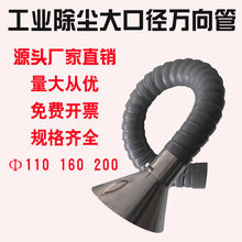 万向定位竹节管吸风罩车间流水线焊锡排烟管免支撑工业除尘吸气臂