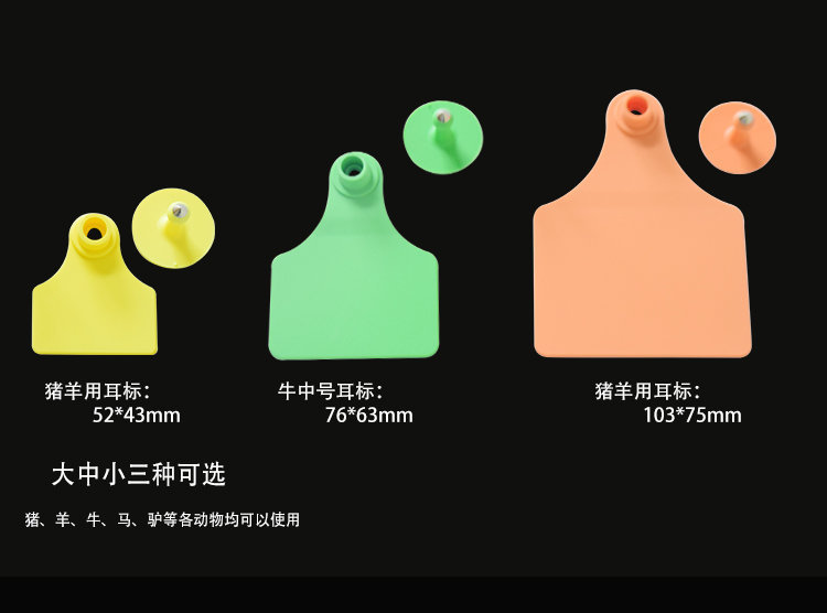 猪耳标CB详情页 (7).jpg