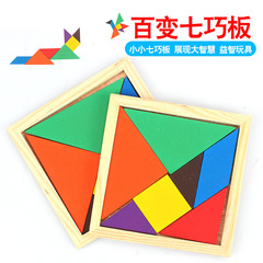 Wooden Tangram Puzzle Brain Teaser Versatile Tangram Board for Primary School Children Kindergarten Math Brain Development Toy