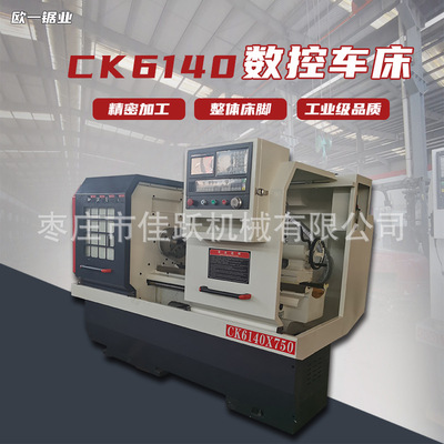 CNC lathes CK6140 Wide number 980 system Optional chase  high-precision horizontal Precise Lathe customized