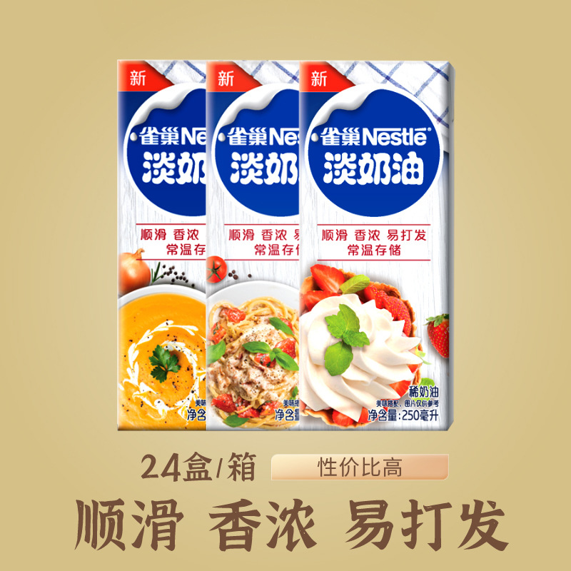 New Date Nestle Whipping Cream 250ml animal Whipped cream Cake Piping baking Material Science