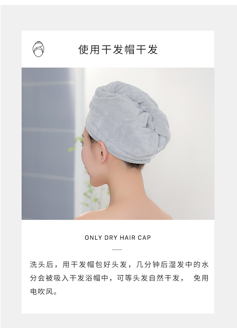 高密干发帽_09