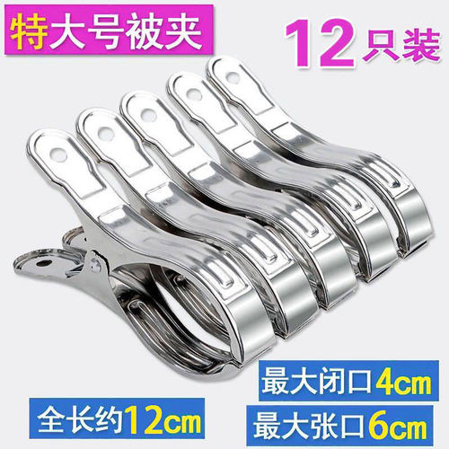 Stainless steel large clips set of 6 windproof clothes pins for drying blankets and clothes, home use blanket clips hangers