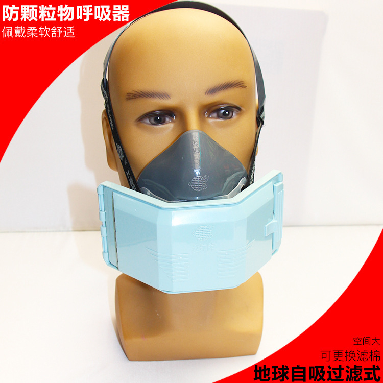 地球牌3200防尘面具防护面罩可更换滤棉防尘工作工厂3100劳保面具