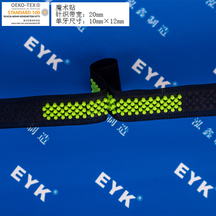 魔术扣 公母搭扣 子母贴 么术贴 雌雄贴 搭扣