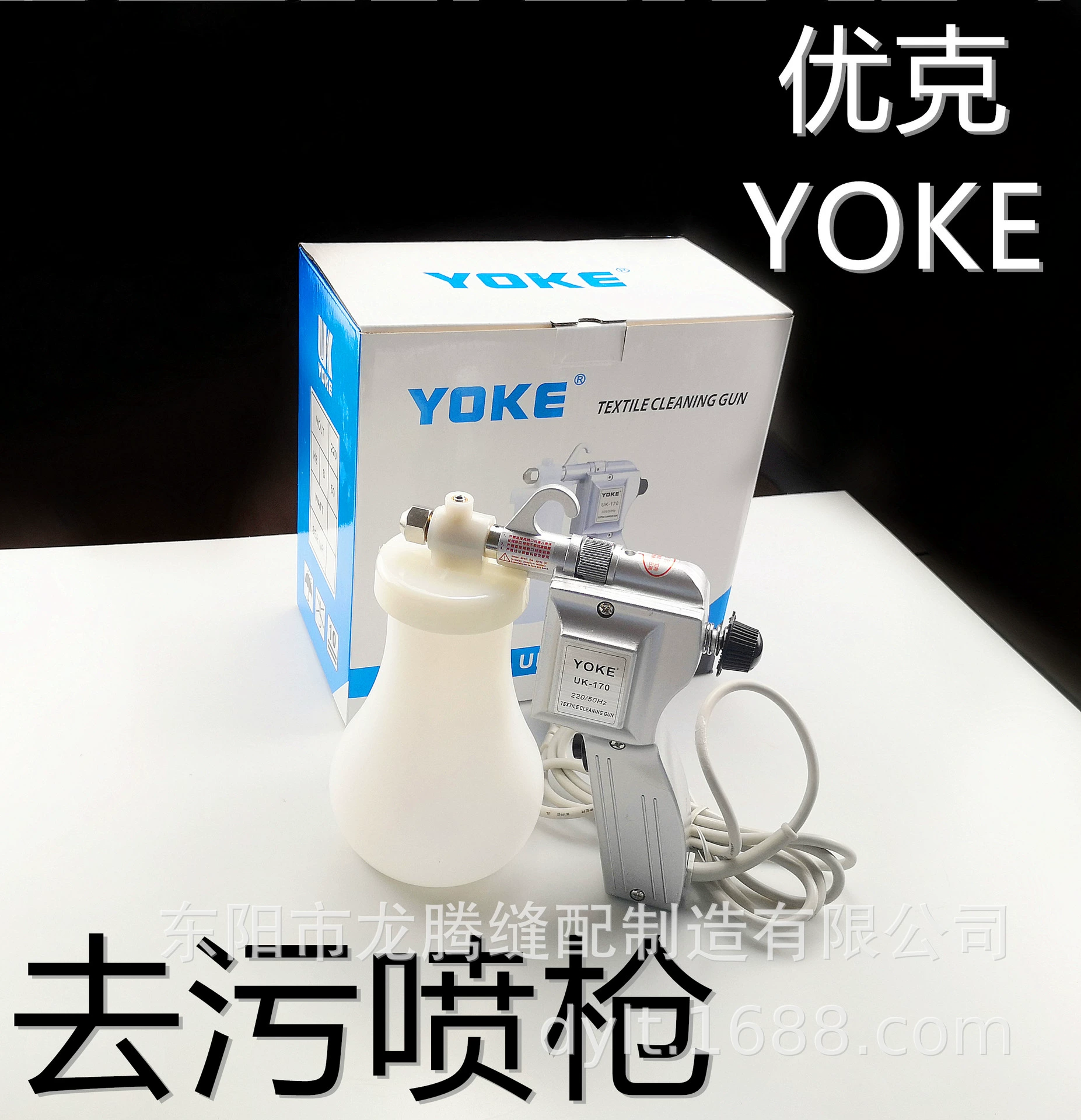 Подлинный пистолет-распылитель UK-170, пистолет-распылитель для обеззараживания одежды, пистолет для чистки масляных пятен, водяной пистолет высокого давления