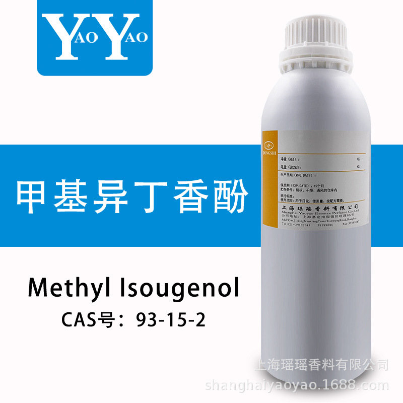 上海现货 甲基异丁香酚/异丁香酚甲醚Methyl Eugenol CAS:93-15-2