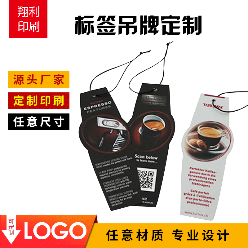 厂家批发空白吊牌 服装箱包辅料吊卡制作 卡通挂牌彩印 可印logo