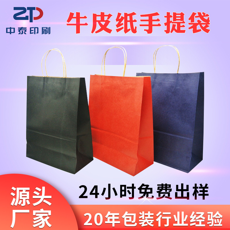 中泰——手提袋