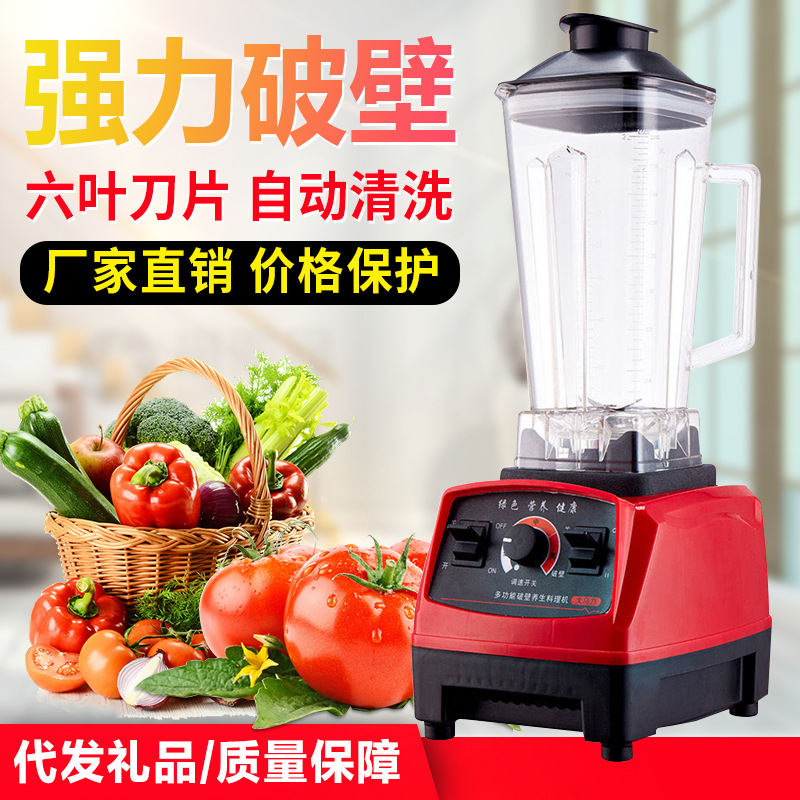 料理机商家两用机械大功率破壁机全营养多功能全自动厨房电器礼品|ru