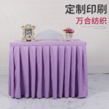 平纹布会议室桌布 加厚台呢台布桌套 酒店桌裙罩宴会会议台裙