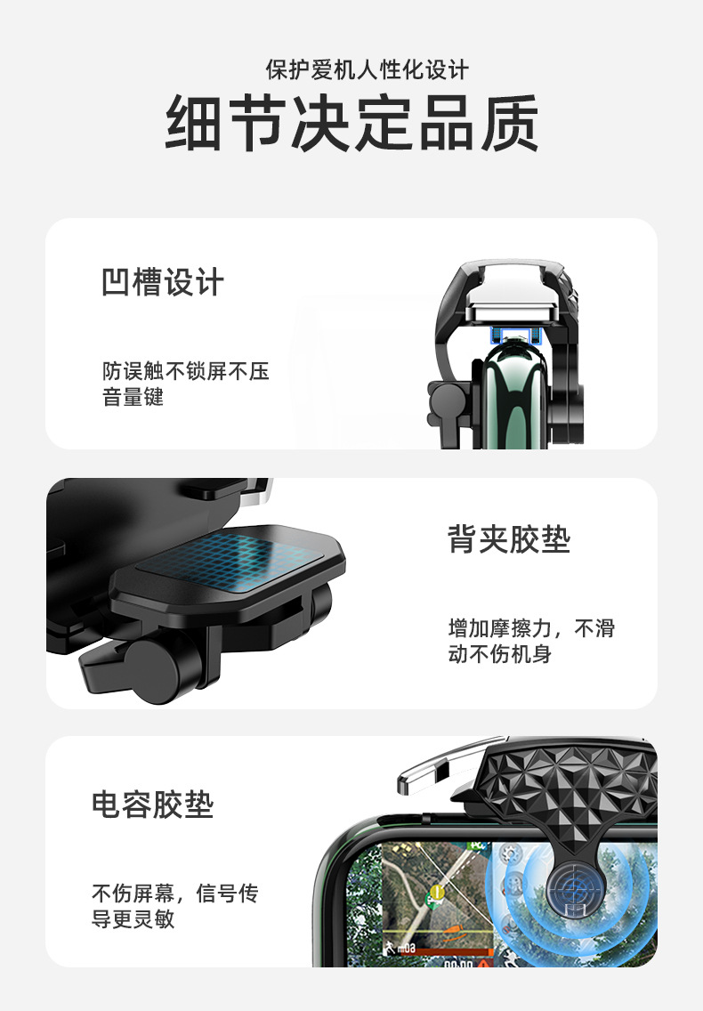 二合一吃鸡手柄-改_18.jpg