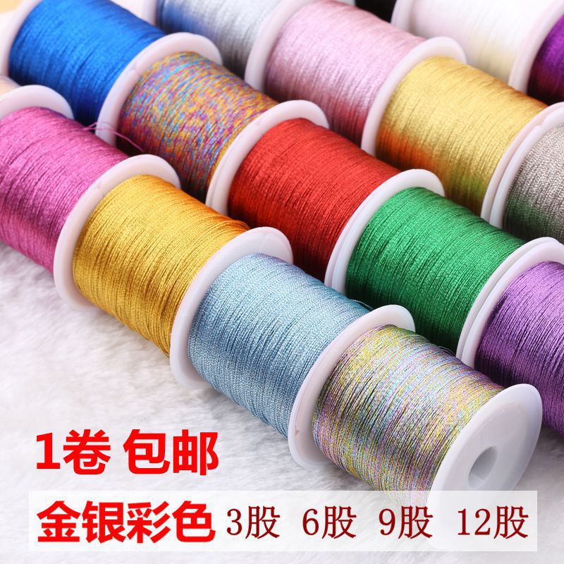 金线股线金银线彩色手链编织绳手工红绳中国结金丝线幻彩72号玉线
