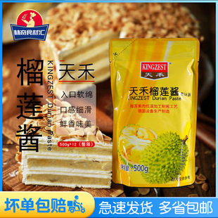 Tianhe Durian Sauce 500G*12 ОБЛАСТИ DURIAN MUD Commercial Durian наполнение пиццы соус Durian Crisp Crisp Jam