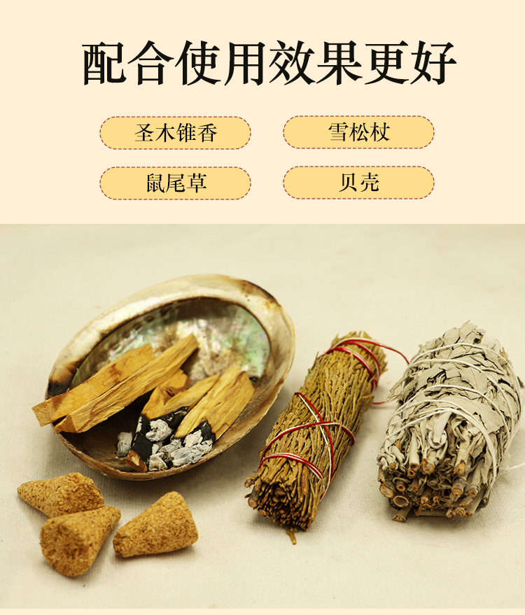 秘鲁圣木圣木条palo santo净化空气屋内香薰空间磁场冥想灵修香氛-阿里巴巴