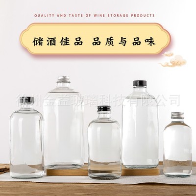廠家供應500ml 1000ml果酒瓶透明冰酒瓶 青梅玻璃酒瓶波士頓定制