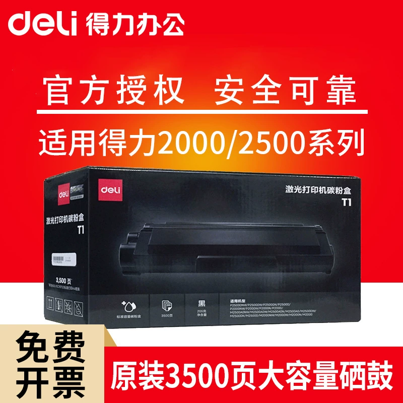 Durable T1 toner cartridge compatible with P200 series, M200 series, P2500 series, M2500 series laser printers