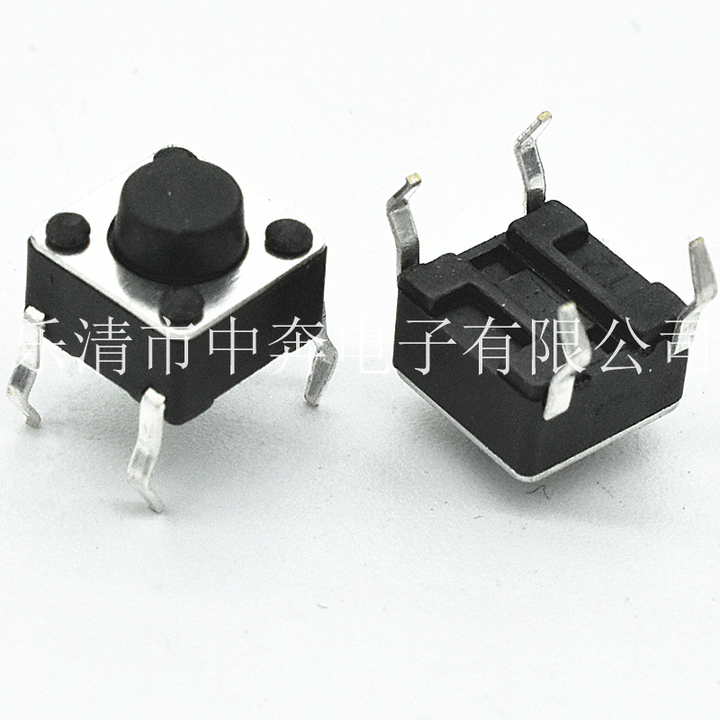 4.5*4.5*6 立式插脚 按键开关 4.5*4.5*6.5插件微动开关 轻触开关