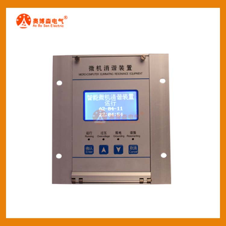 BC-PTW 电力消谐器 电力微机多功能消谐装置
