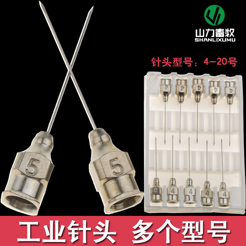 不锈钢 工业用针头 点胶针头 注胶针头 加墨针头实验针头  型号齐