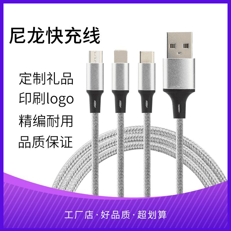 One-to-three data cable braided usb fast...