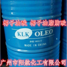 廠家供應椰子油脂肪酸 泰柯KLK椰子油酸 工業級蒸餾椰子油脂肪酸
