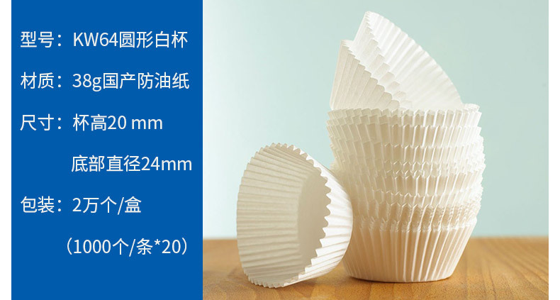 蛋糕纸杯-全部现货_06