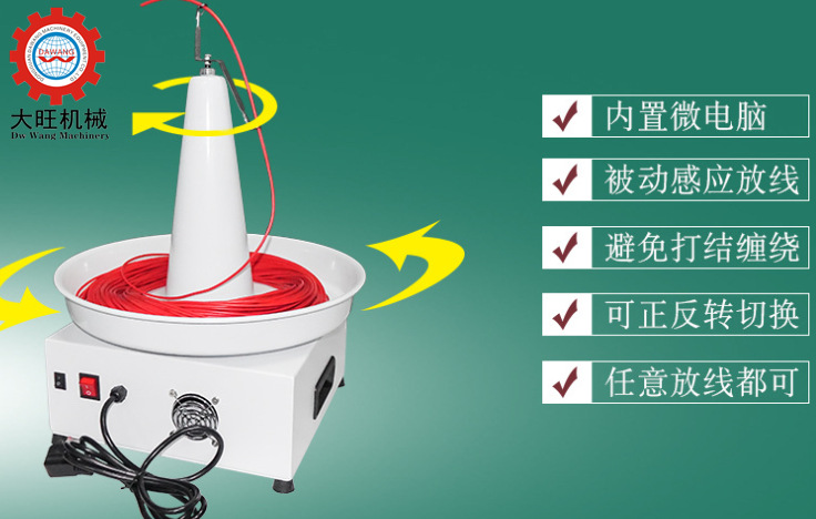 厂家供应电动放线盘适用于全自动端子机，线束加工设备