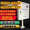Shenzhen Hai Sulfur dioxide automatic monitor