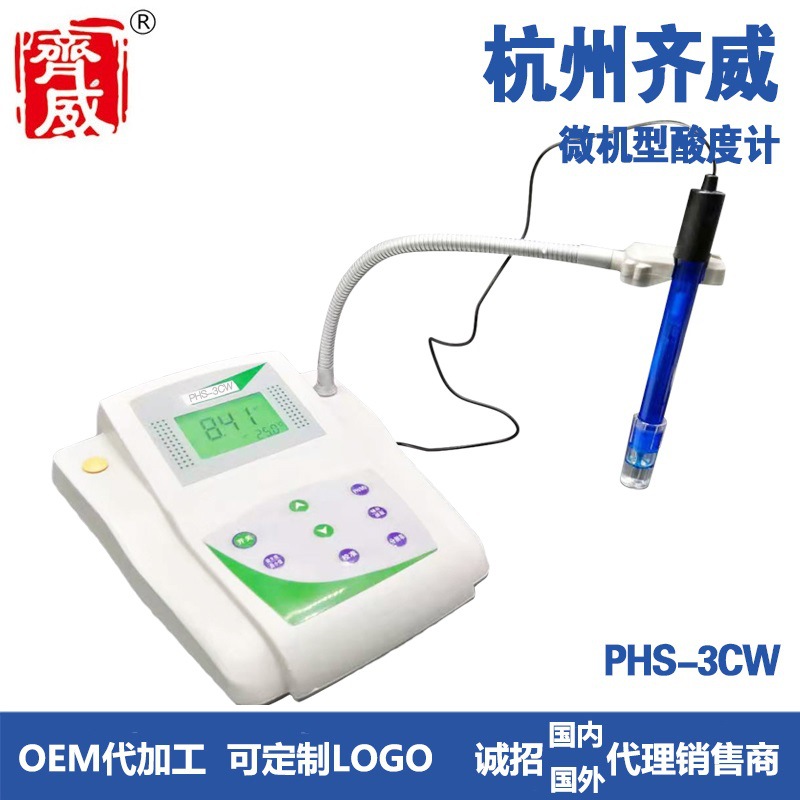 精密便携式PH计PHB-5测量范围：0.0~14.0ph  精度：0.1ph