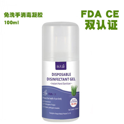 免洗手消毒凝胶凝露免洗液英文外贸出口FDACE厂家直销100ml|ru