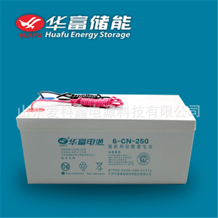 华富蓄电池12V250AH 储能胶体蓄电池6-CN-250 铅酸免维护蓄电池