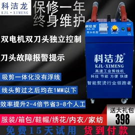 整熨设备;整熨设备配件;缝后设备