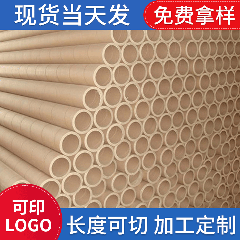 厂家现货牛皮纸筒圆形加厚硬纸管批发快递打包装裱LED灯包 装纸筒