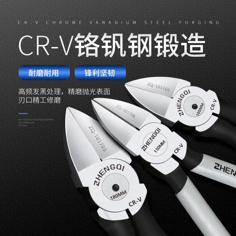 正齐5寸6寸水口钳迷你斜口钳工业斜嘴钳电子钳偏口钳剪线钳工具