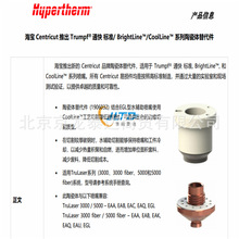 BrightLine CoolLine  陶瓷体光纤激光绝缘件