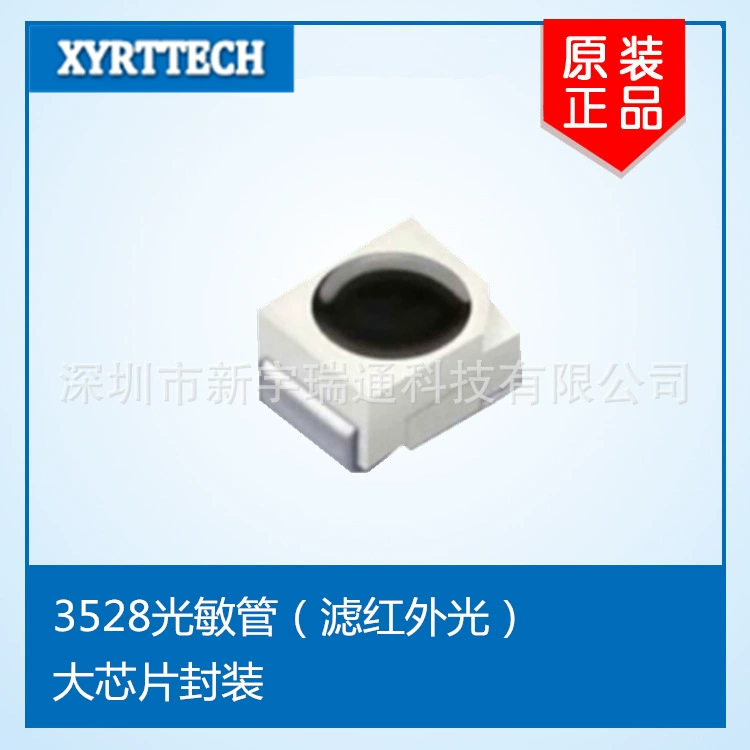 Инфракрасная светочувствительная трубка с фильтром 3528, специальная светочувствительная трубка 3528, устойчивая к высоким температурам для датчика наблюдения