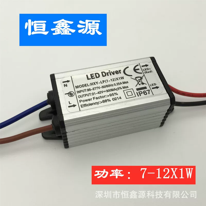 LED водостойкий источник питания, потолочный светильник, 1W