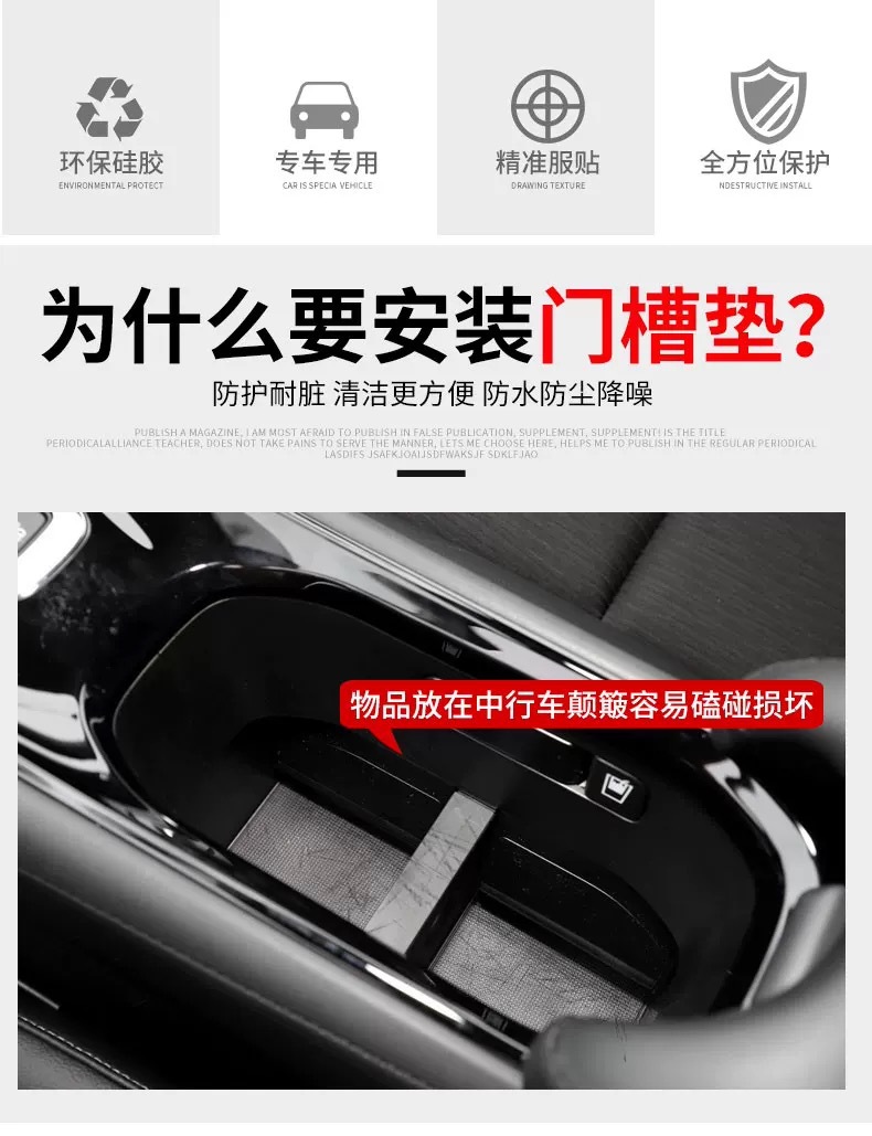 Suitable for Binzhi Xrv Door Slot Pad, Luminous Door Slot Pad, Binzhi Water Coaster Sticker, Interior Modification, Decorative Anti-Slip