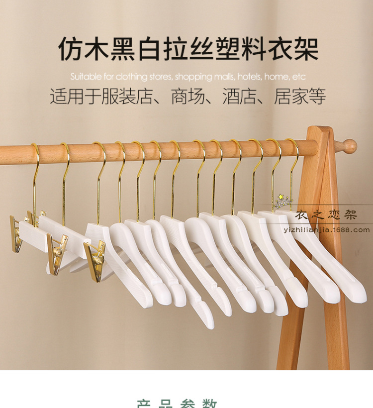 塑料拉丝衣架10CM金色圆钩