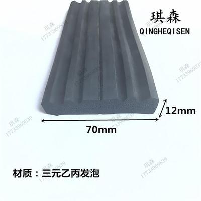 定制三元乙丙发泡海绵平板带胶自粘矩形条橡胶防撞隔音箱柜门边密|ru