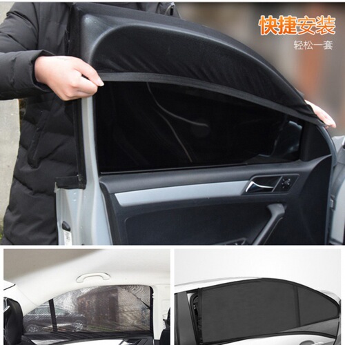 Car screen window anti-mosquito repellent car curtain car screen car window cover side window mosquito net sunshade universal type