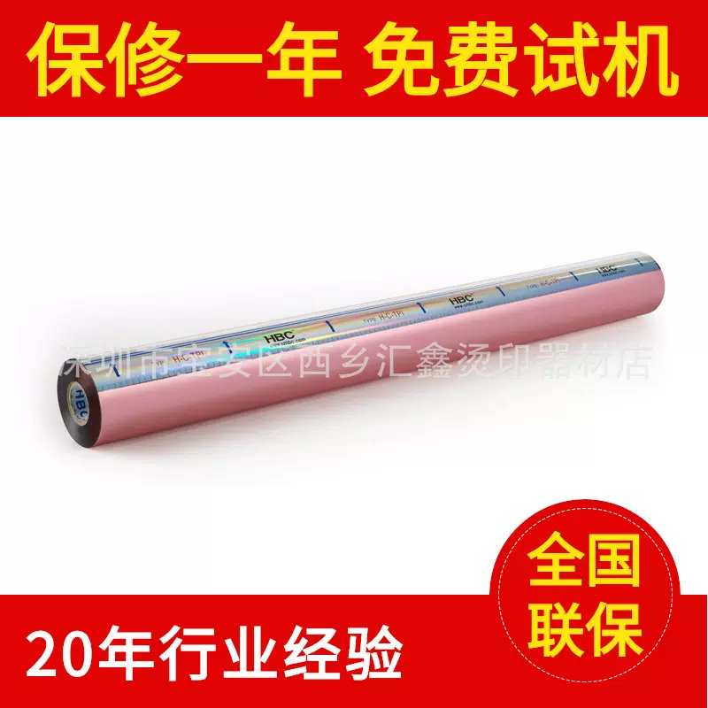 汇鑫皮革烫金纸金箔烫金纸 纸 金银色纸电化铝其他多种款式烫金纸