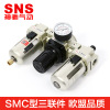 SNS神驰气动SMC型气源处理器油水过滤器自动分离器油水分离三联件